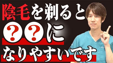 ちん毛が生えない|男性の陰毛は剃らない方がいい？陰毛を剃るメリット。